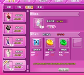 QQ炫舞灵动月萌制作配方与效果图详解